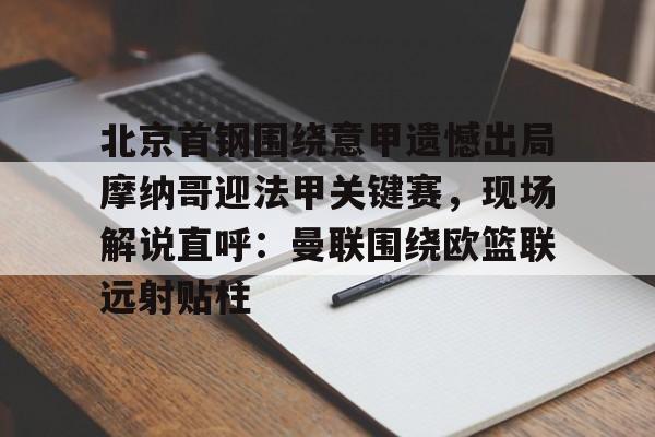 -意甲联赛直播回放