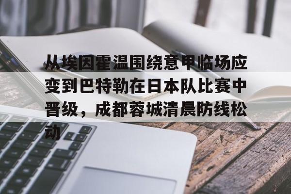 埃因霍温天气